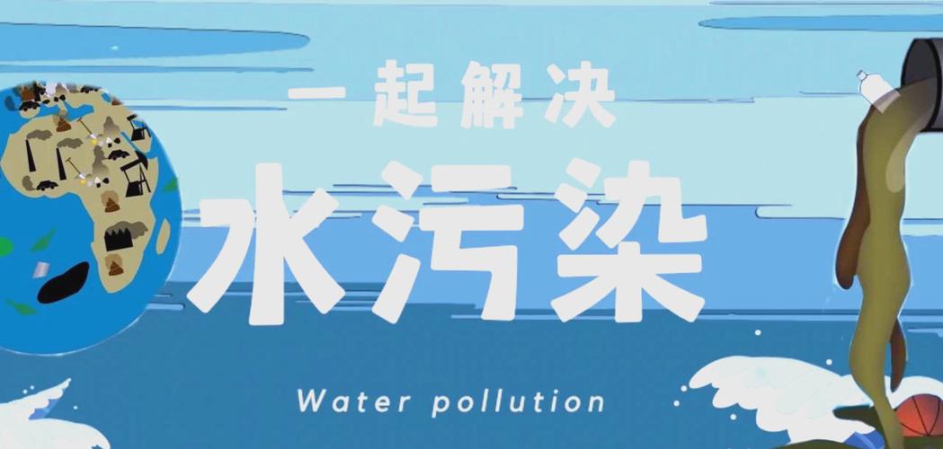 水污染治理（金湖同方水污染治理）