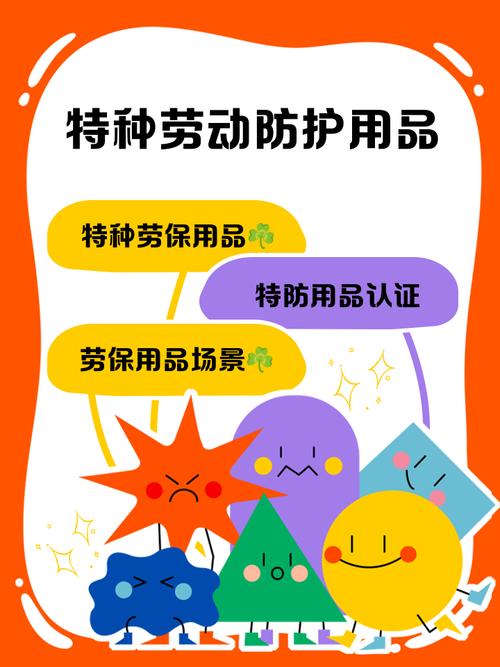 劳动防护新国标(劳动防护用品国家标准有哪些)