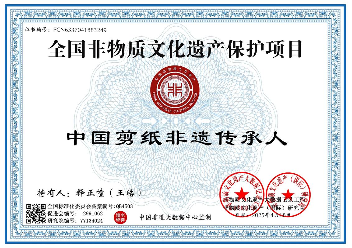 非遗保护传承（推动非遗保护传承）