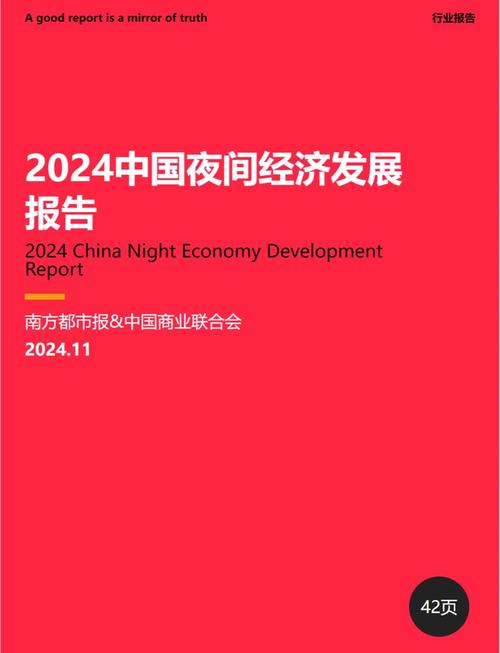 夜间经济规范（夜间经济的政策介绍）