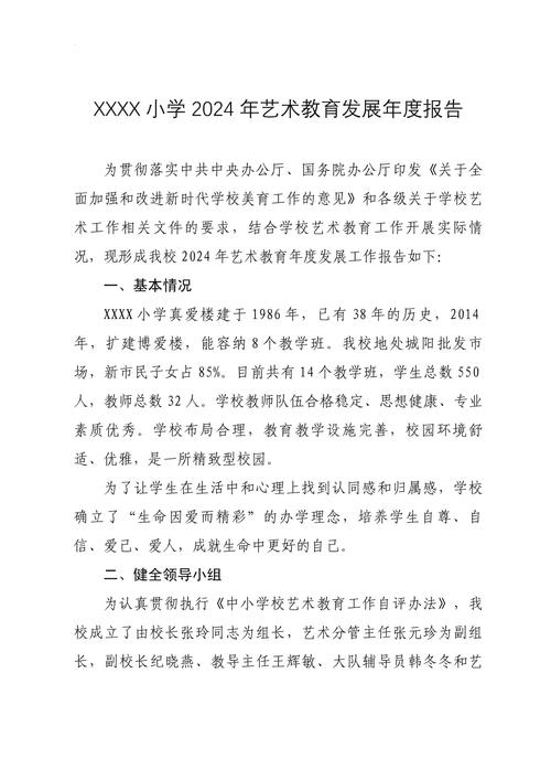 艺术教育普及（艺术教育最新文件）