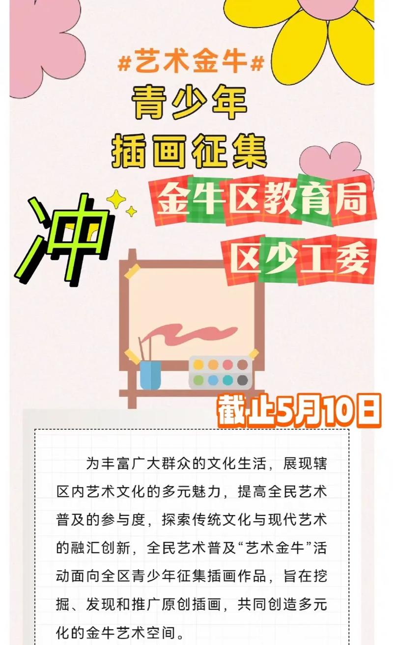 艺术教育普及（艺术教育最新文件）
