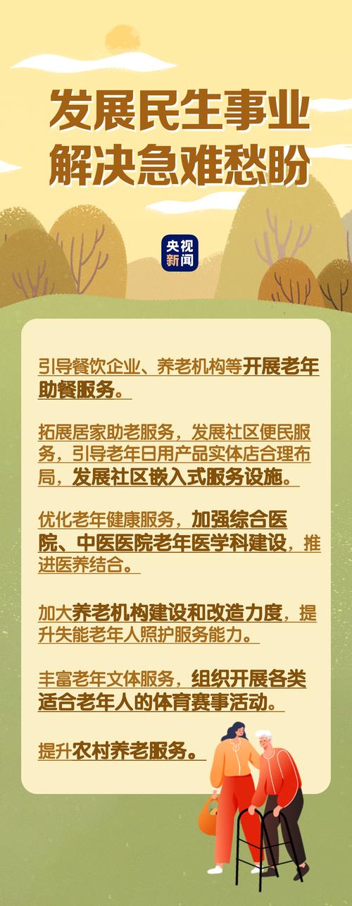 银发经济政策（银发经济政策支持的重点领域包括）