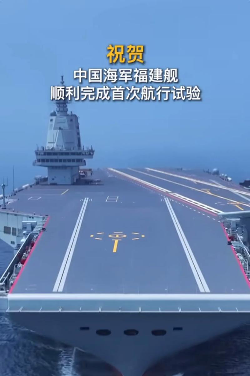 福建舰南海科研试验（南海舰队福建基地）