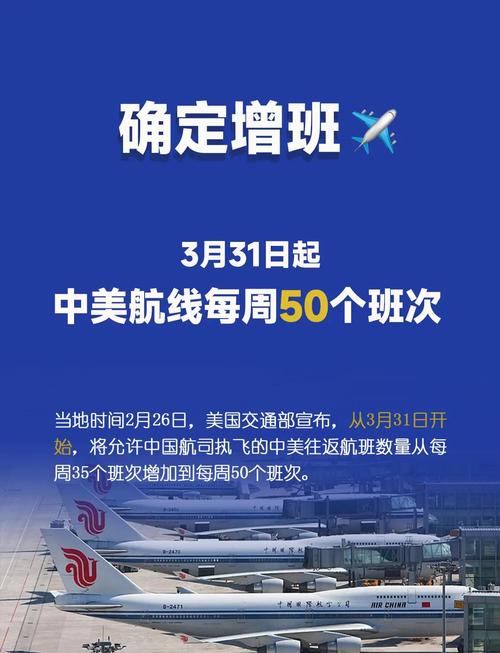 中美航线刷新纪录(中美航线刷新纪录了吗)