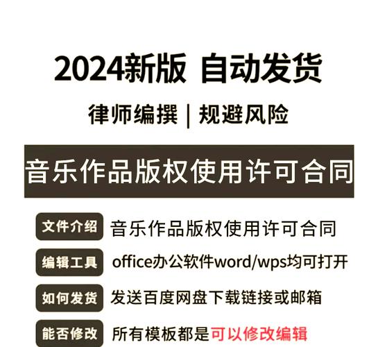 音乐版权保护（音乐版权保护政策）