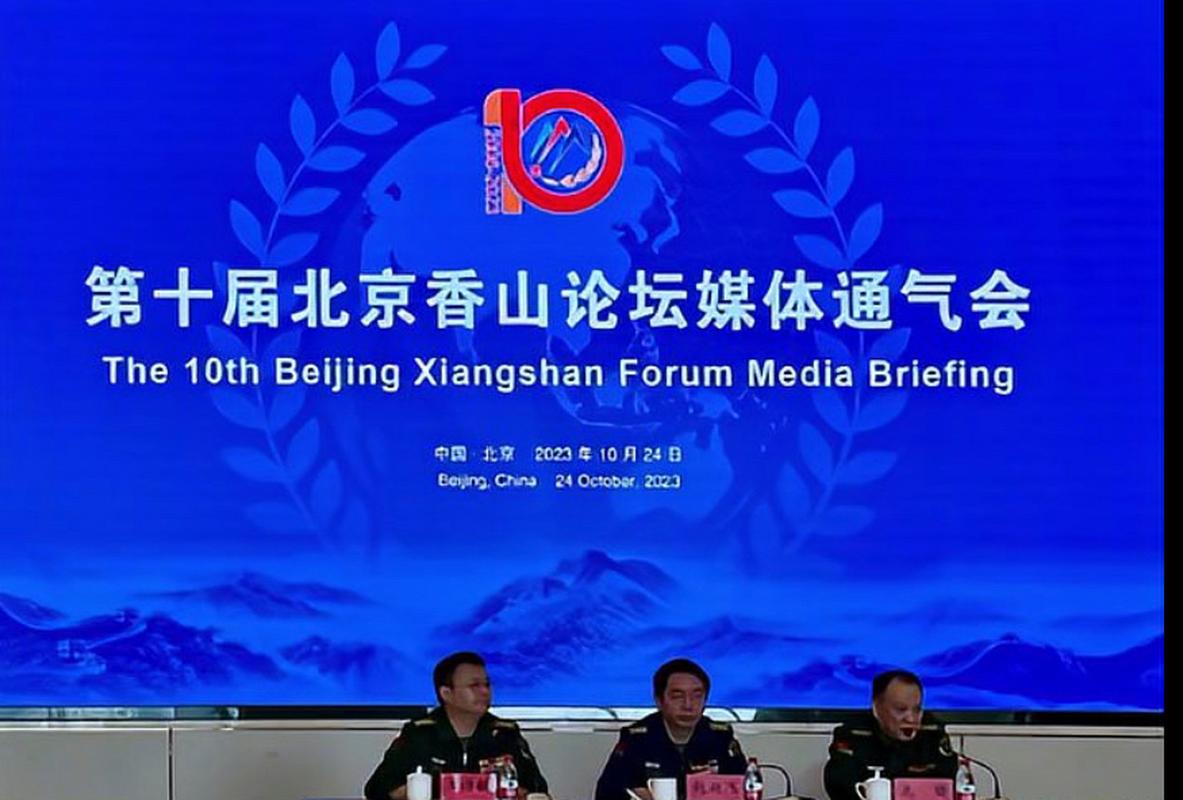 北京香山论坛(北京香山论坛 官网)