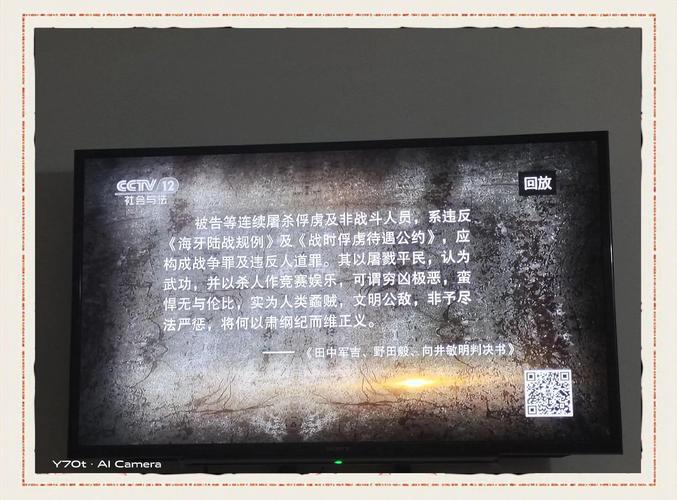 战后审判展览（049审判战）