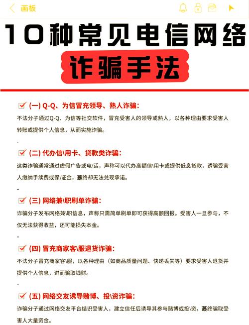 网络诈骗新手段（网络诈骗手段花样百出,令人）