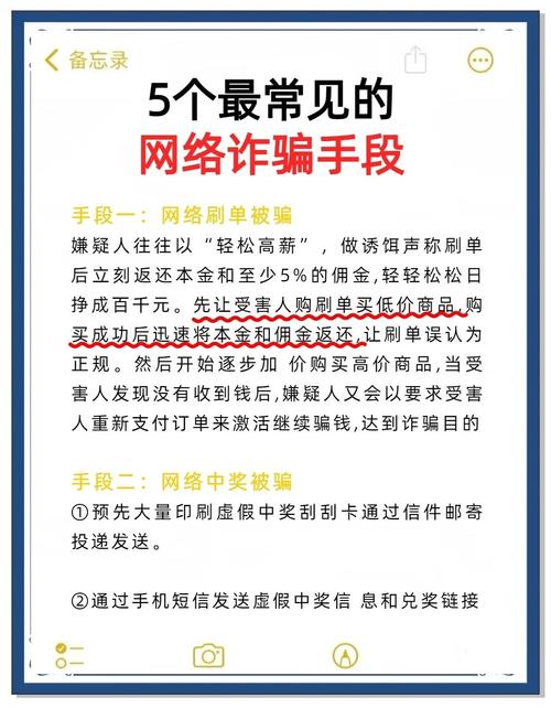 网络诈骗新手段（网络诈骗手段花样百出,令人）
