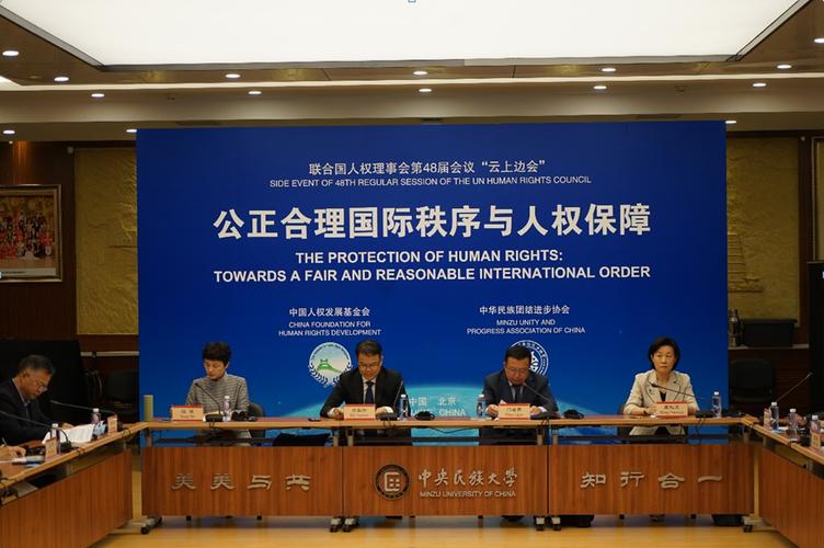 全球人权治理参与的简单介绍