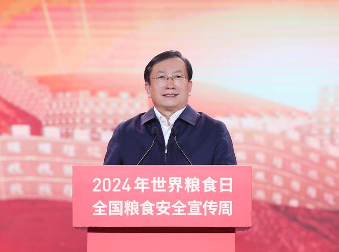 全球粮食安全(全球粮食安全峰会)