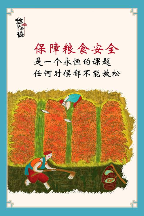 全球粮食安全(全球粮食安全峰会)