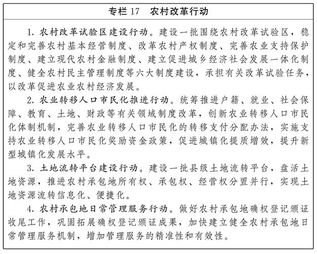 农业农村现代化推进(农业农村现代化要求)