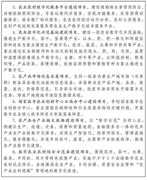 农业农村现代化推进(农业农村现代化要求)