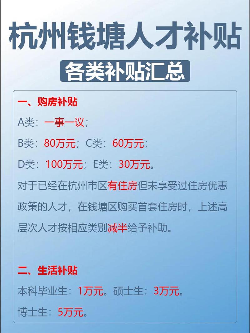 住房补贴政策(杭州市公务员住房补贴政策)
