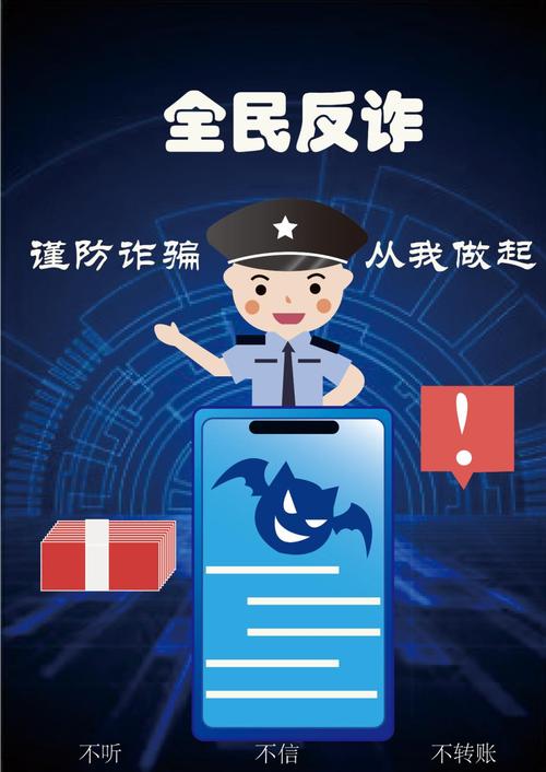 反诈抓捕行动(反诈犯罪)