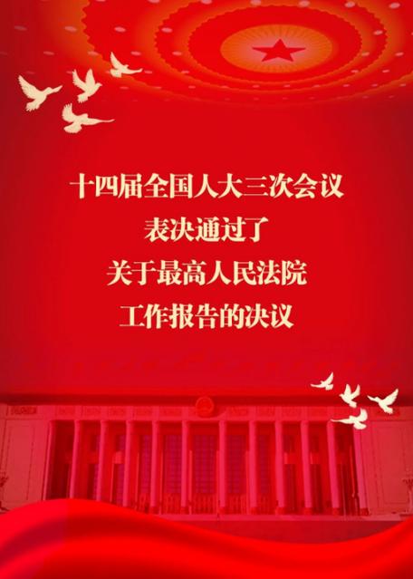 中央政法委工作部署（中央政法委工作报告）