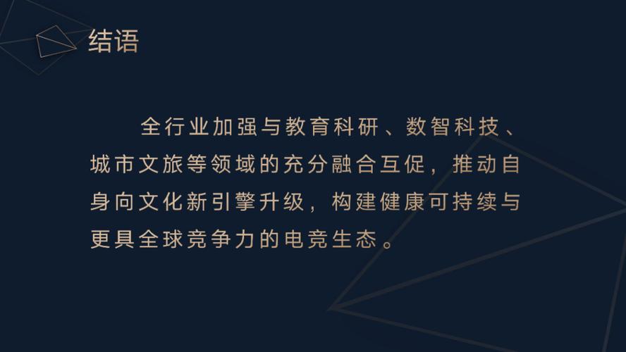 电竞产业规范（电竞产业政策扶持）