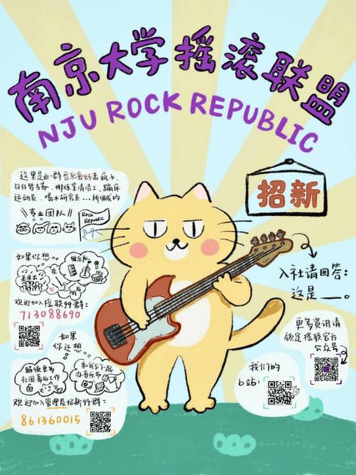 高校奇葩社团展（高校奇葩社团展板图片）