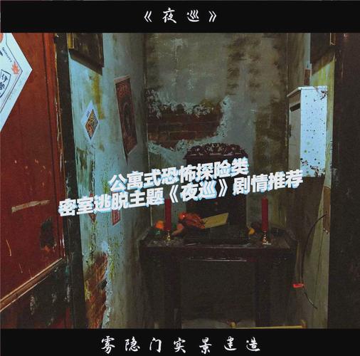 故宫文物「逃出」夜巡(晚上躲在故宫)