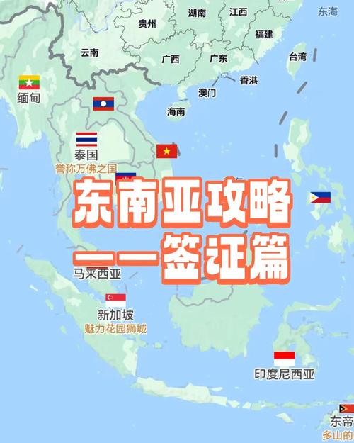 东南亚合作（东南亚合作条约）