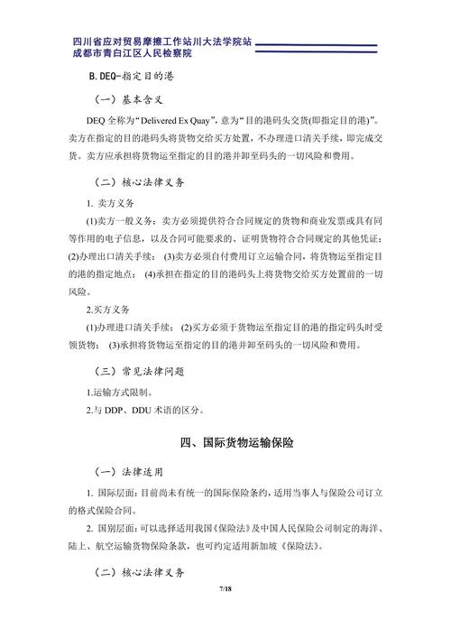 东南亚合作（东南亚合作条约）