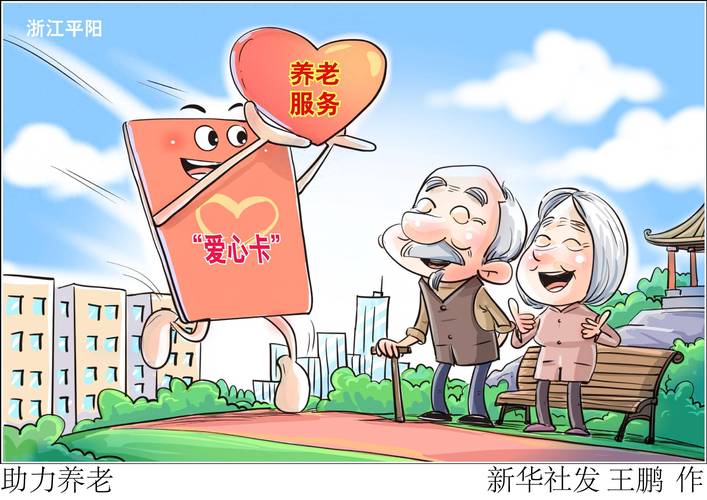 社区老人漫画班（社区老人活动图片）