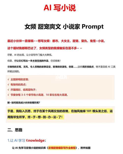 AI创作小说评奖（ai创作小说评奖怎么评）