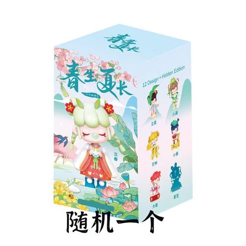 二十四节气盲盒(二十四节气盲盒大全)