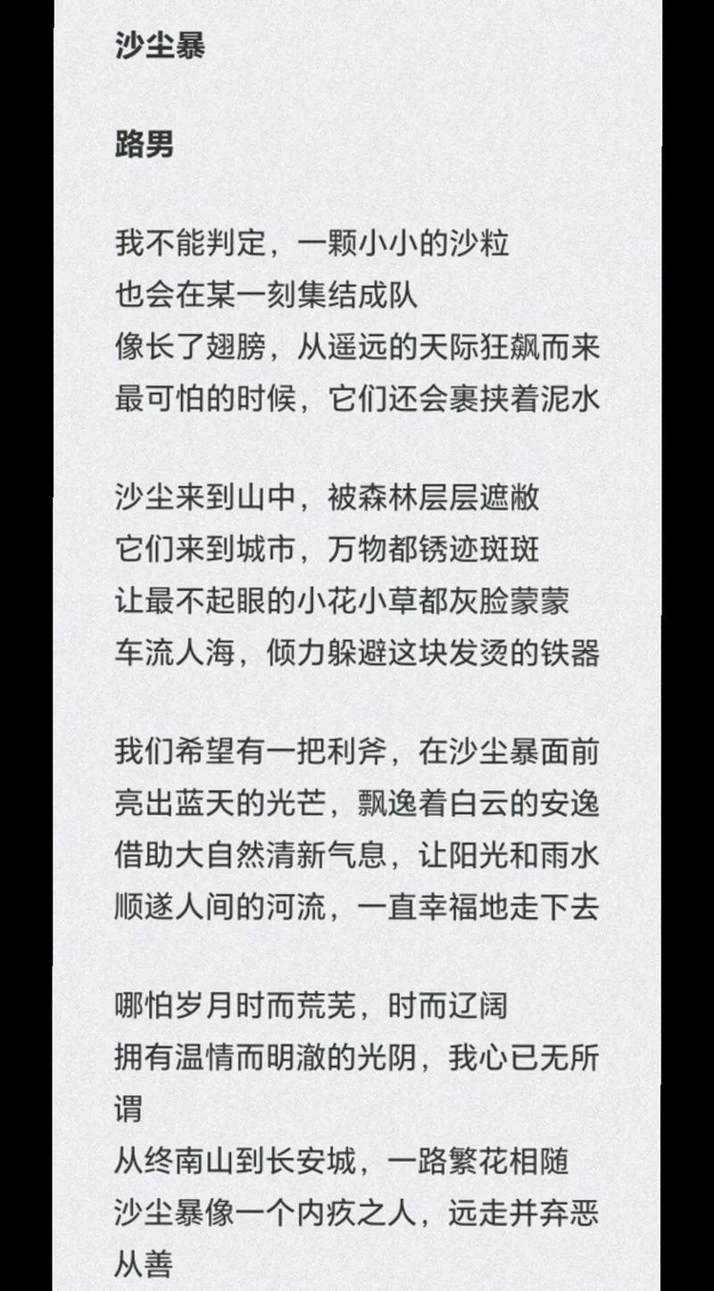 沙漠下起「鱼雨」(沙漠雨的下一句)