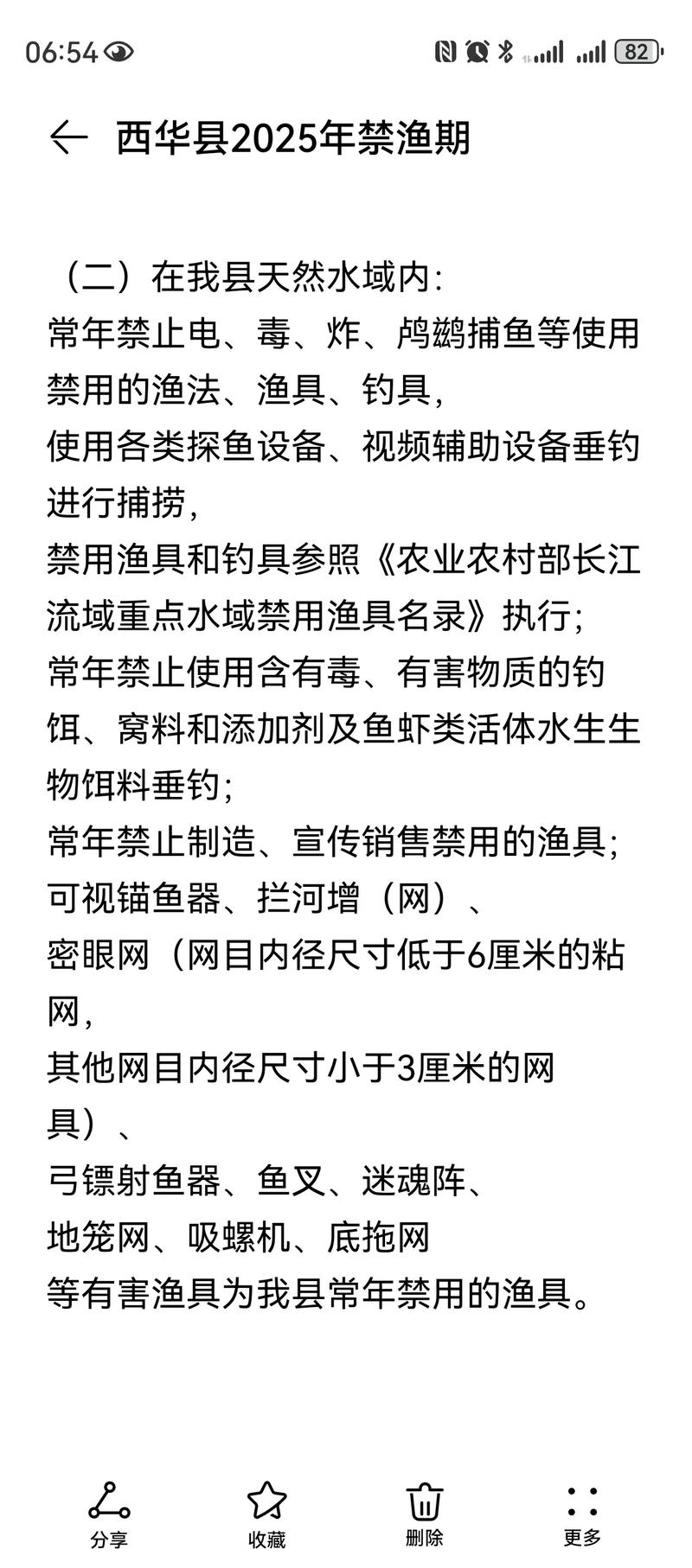 国家安全部披露钓鱼攻击（国家钓鱼新规定）