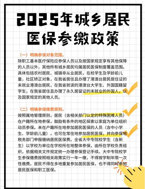 医保体系覆盖(医保的覆盖范围)