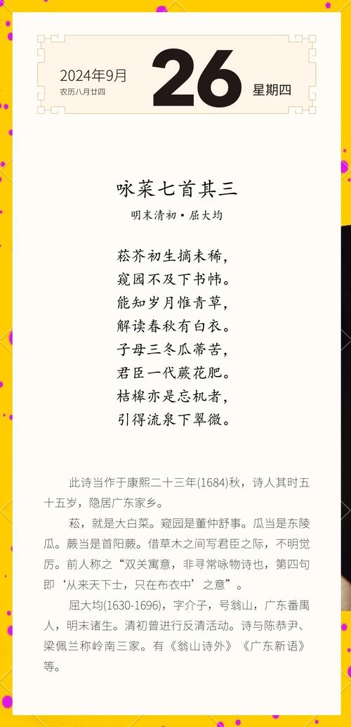 菜市场诗词大会（描写菜市场情景的古诗）