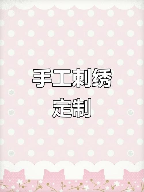 刺绣二维码(刺绣图案生成器)