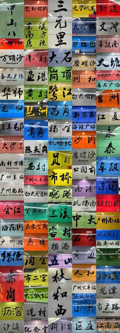 地铁书法家地书表演(地铁书房站在哪里)