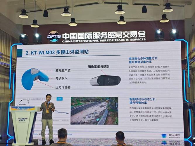 服贸会科技新看点(服贸会新闻)