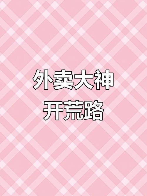 外卖小哥用导航鸽送餐（外卖送餐导航一着就知道怎么走吗）