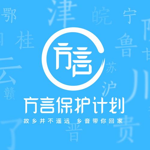 方言保护游戏(方言保护的例子)