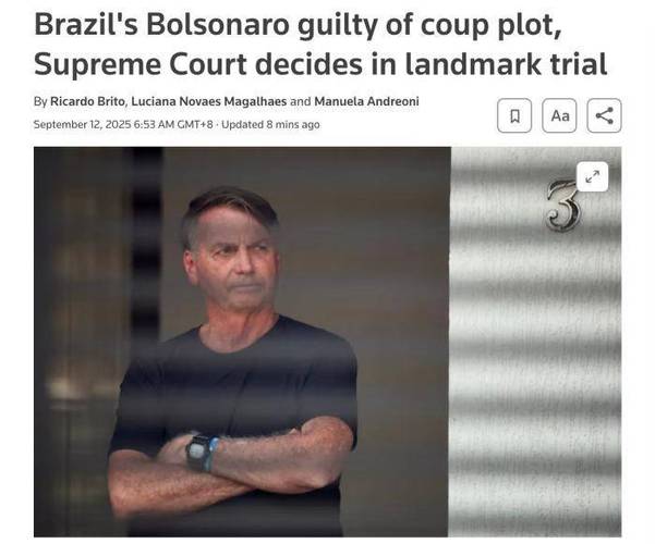 巴西前总统获刑（巴西总统现任）