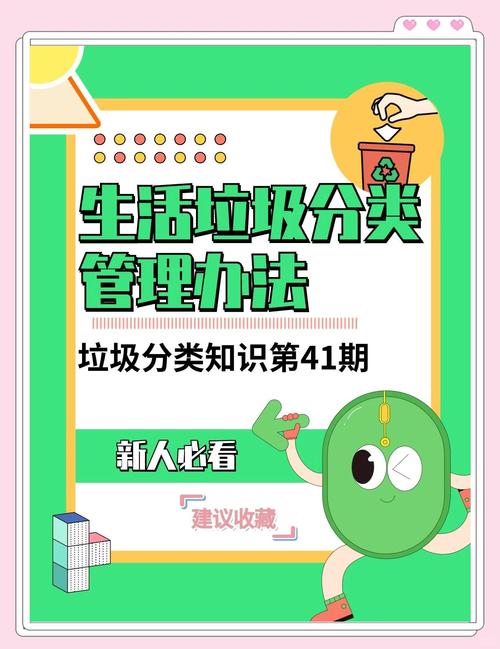 垃圾分类新规(垃圾分类新规第一天)