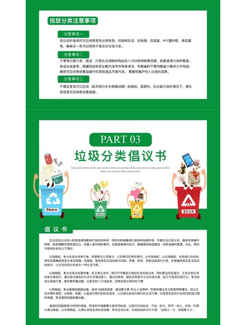 垃圾分类新规(垃圾分类新规第一天)