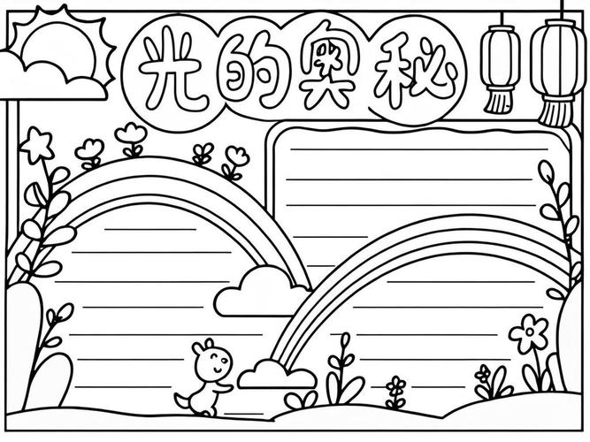 光污染治理(光污染治理方案手抄报)