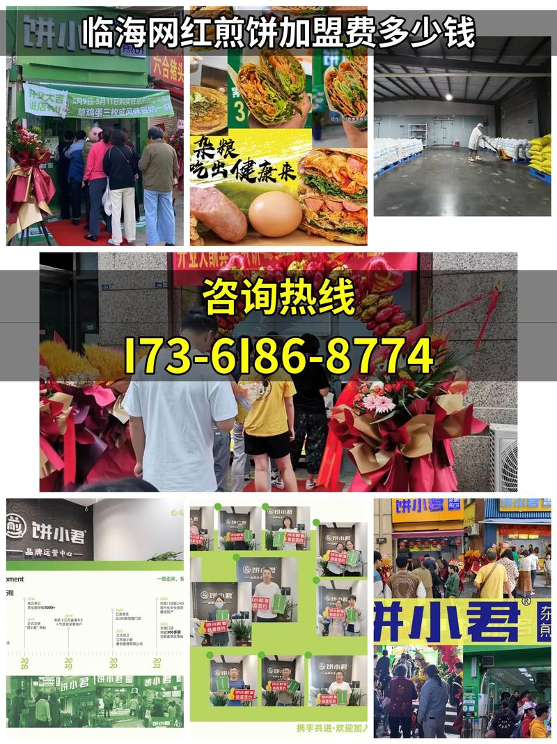 煎饼摊主开发点单APP（开个煎饼摊）