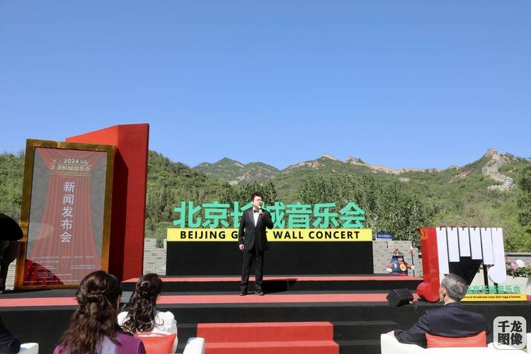 长城音乐会(长城音乐会2025)