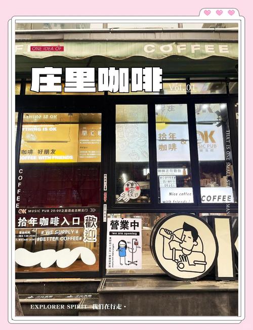 小店「待用咖啡」十年(小店咖啡店)