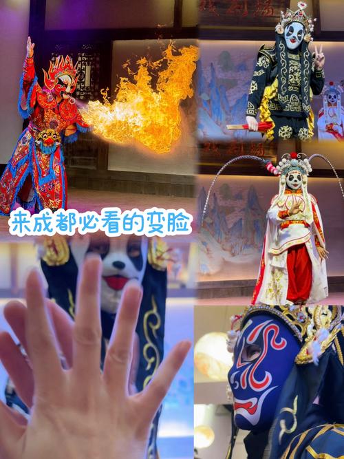 川剧变脸奶茶(关于川剧变脸的解说)