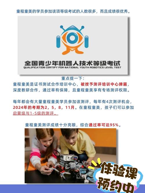 机器人技术(机器人技术等级考试含金量)