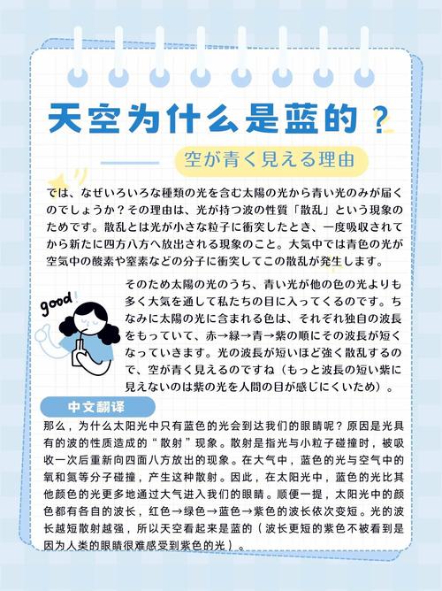 为什么天空是蓝的?(为什么天空是蓝的问答简化)