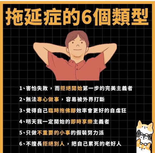 拖延症成因(拖延症的诱因)